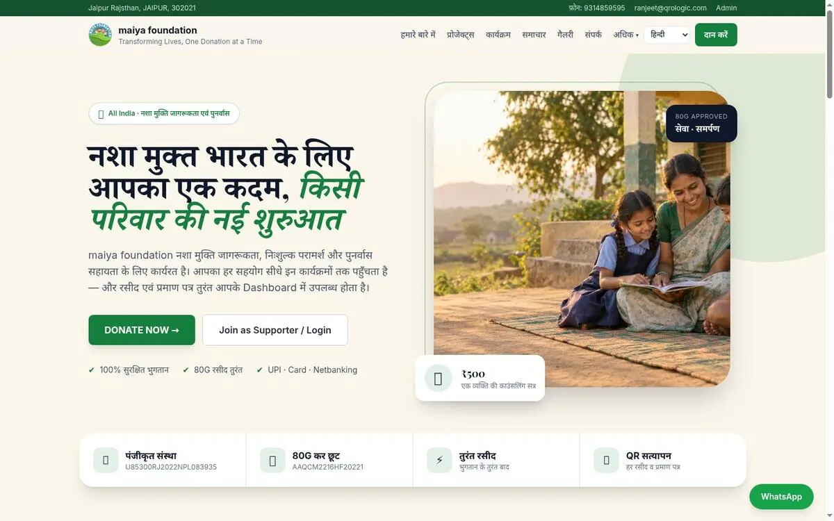 Maiya Foundation – NGO Website with Online Donations & 80G Receipts