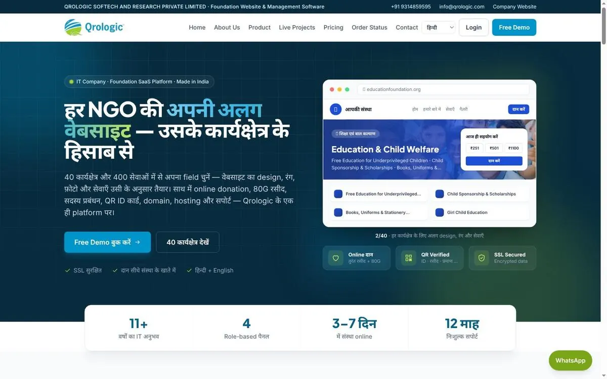 Qrologic NGO Software – NGO Management Software in India
